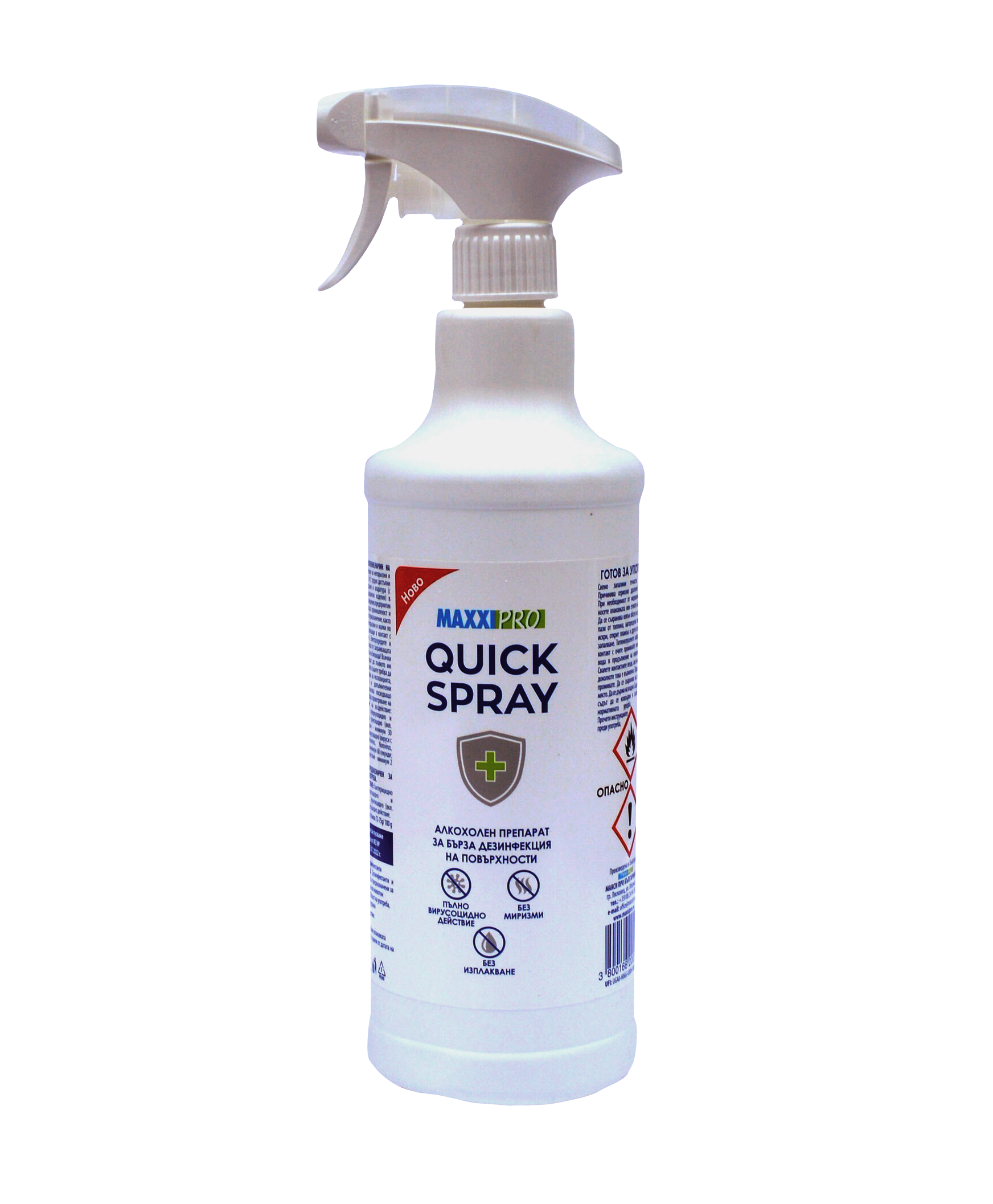 MAXXI PRO QUICK SPRAY - Дезинфектант за повърхности без изплакване